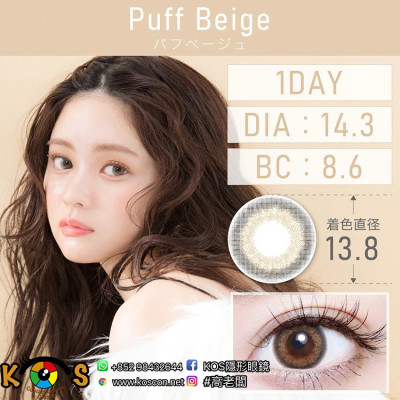 TeAmo 1Day Puff Beige ティアモ ワンデー パフベージュ TeAmo 1Day Puff Beige ティアモ ワンデー パフベージュ